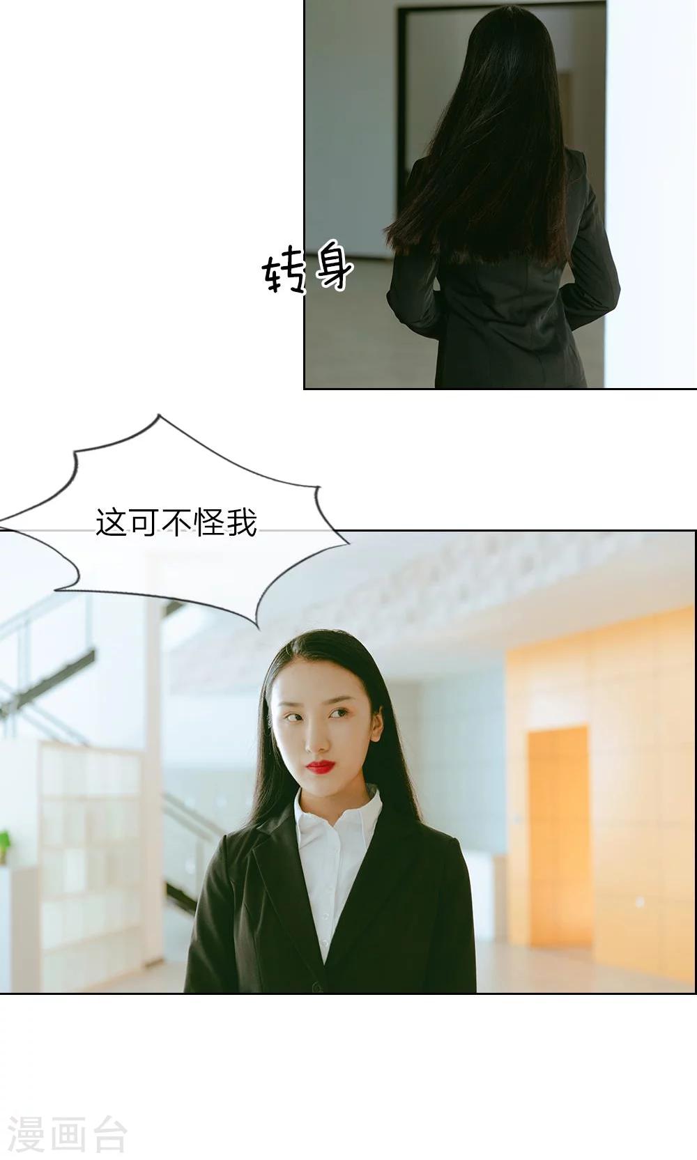 第17话 面试的&ldquo;阴谋&rdquo;-第18话