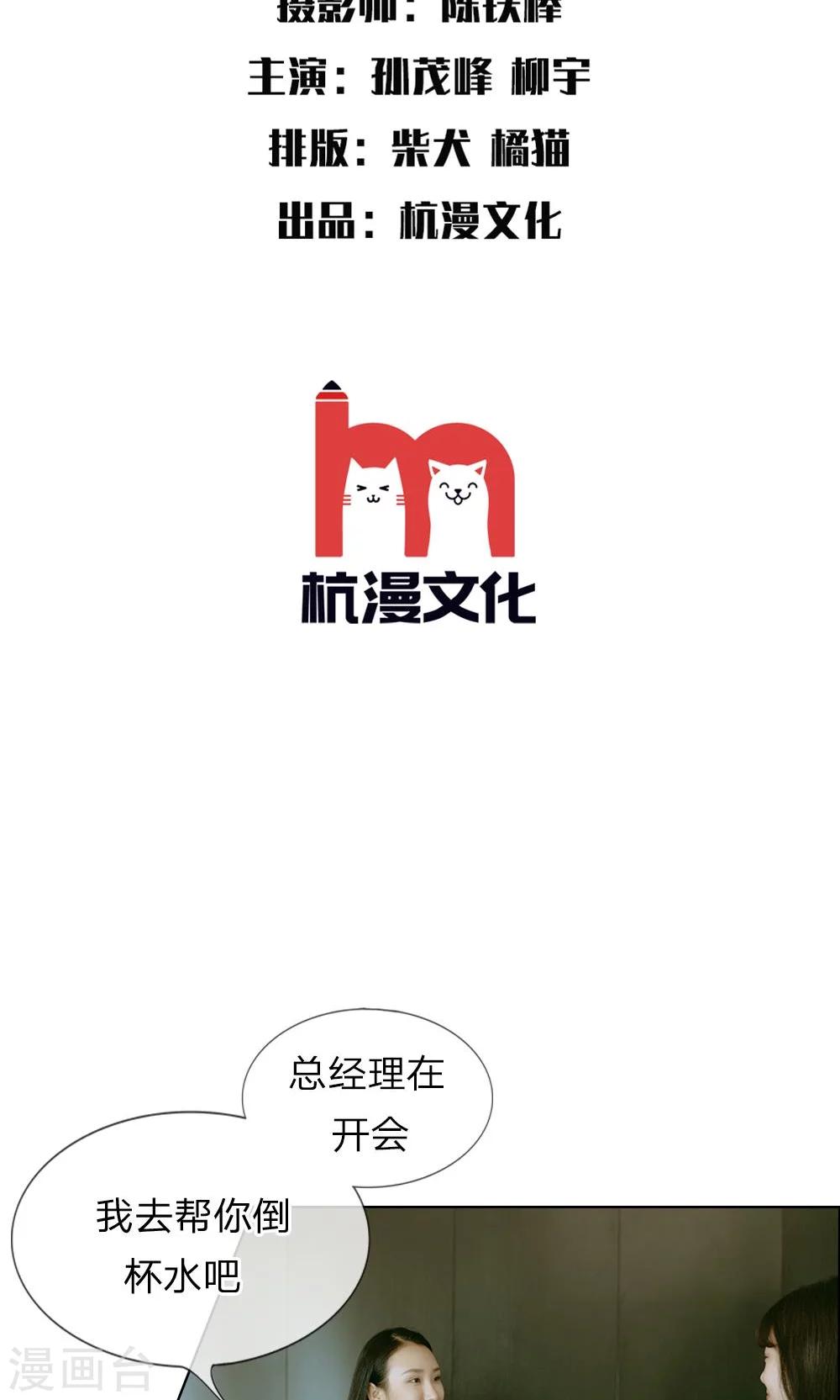 第17话 面试的&ldquo;阴谋&rdquo;-第18话