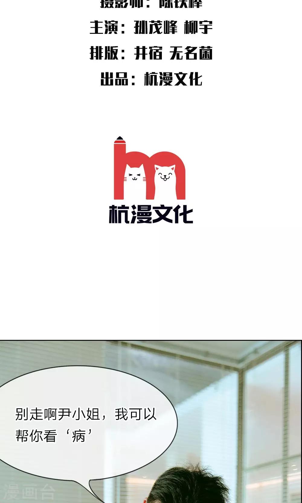 第19话 谁是她的救世主-第20话