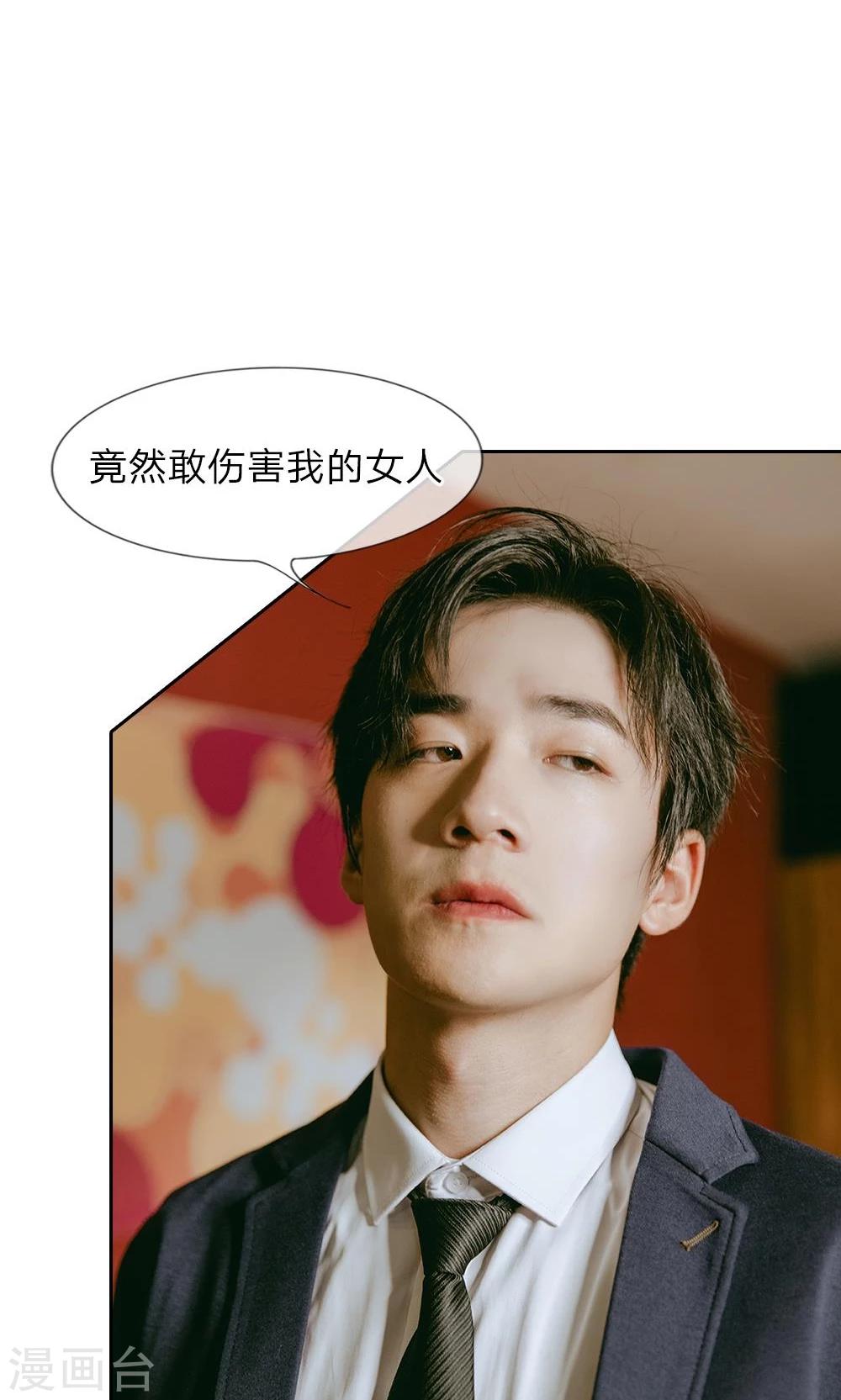 第23话 路总发威了！-第24话