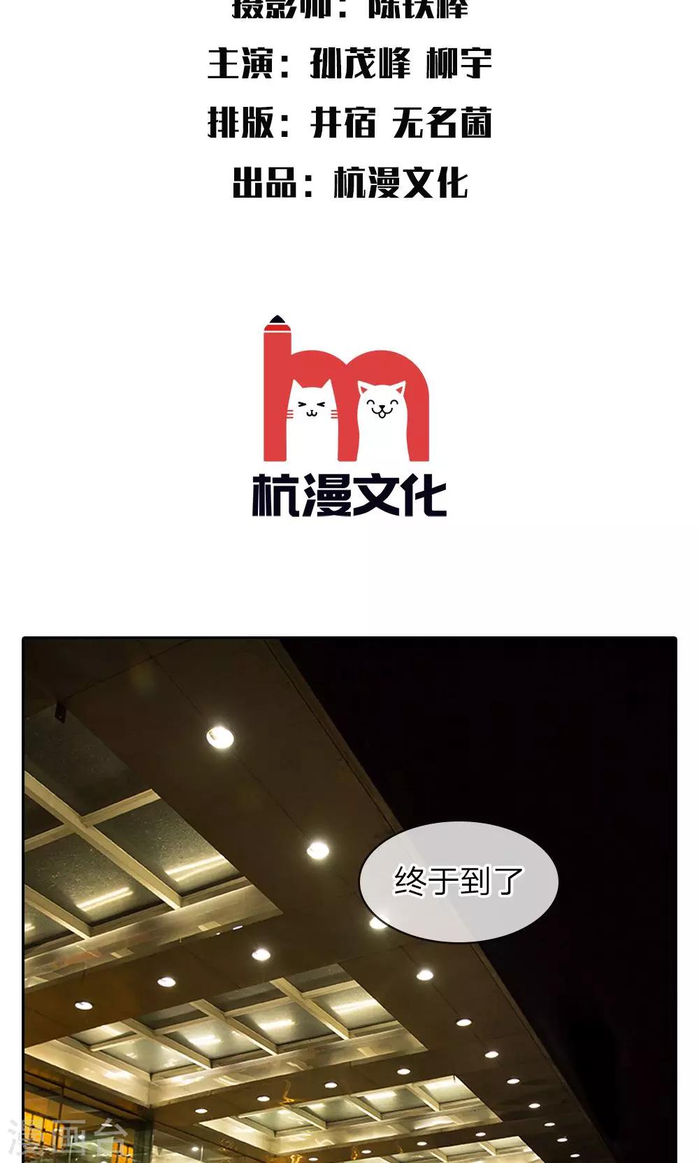 第25话 又是尹宛的陷害-第26话