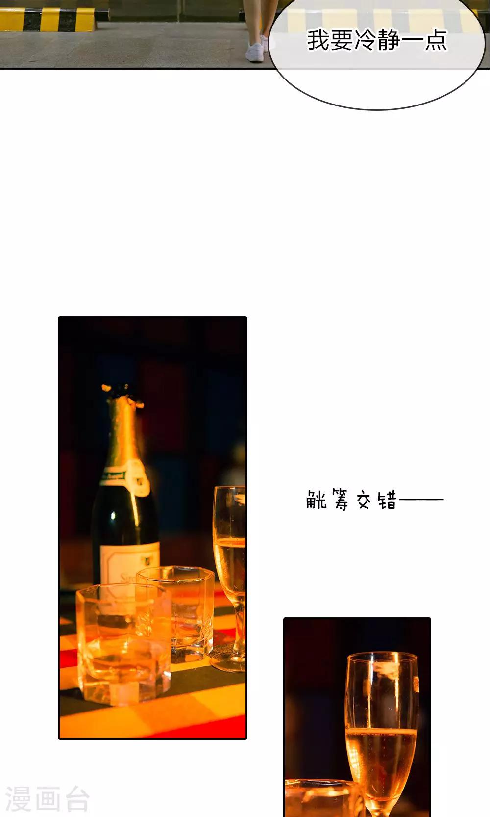 第25话 又是尹宛的陷害-第26话