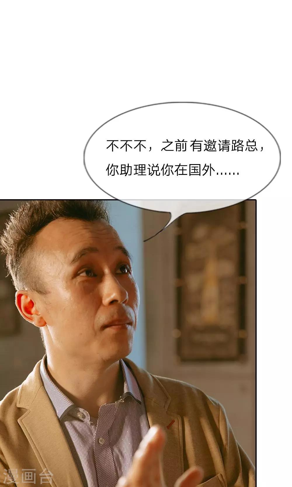 第27话 尹家人都是学变脸的？-第28话