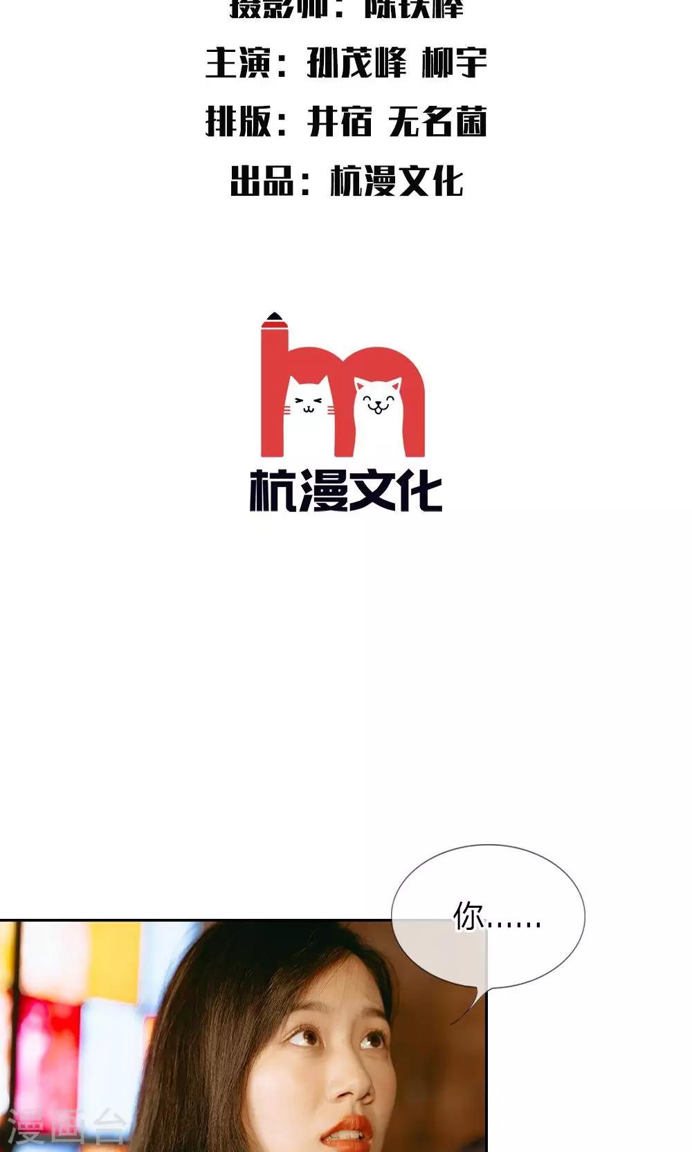 第27话 尹家人都是学变脸的？-第28话