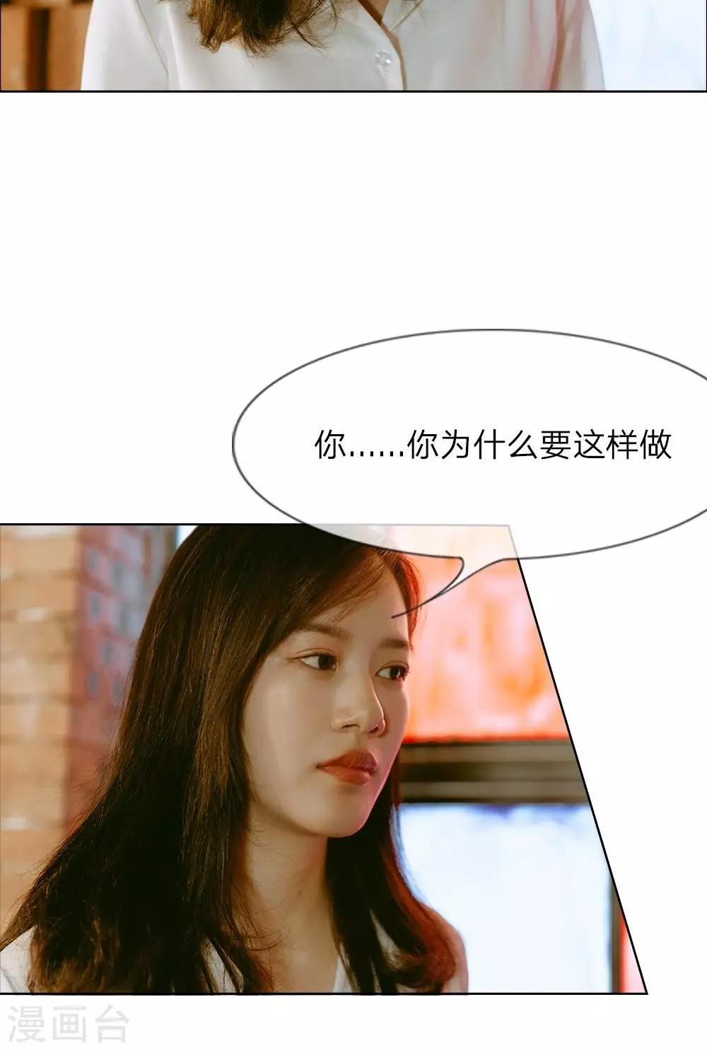 第29话 戛然而止的酒会-第30话