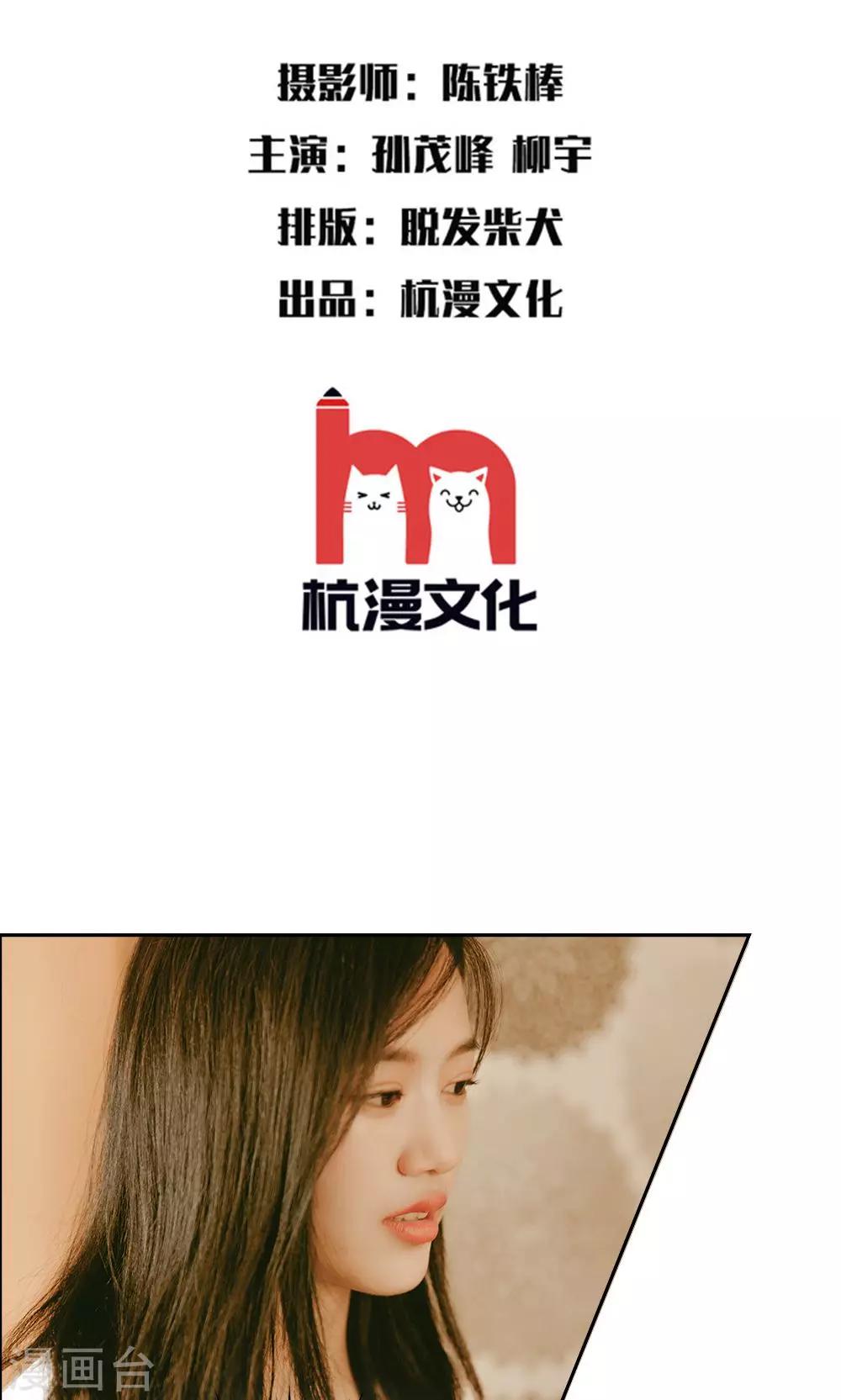第3话 背叛的滋味-第4话