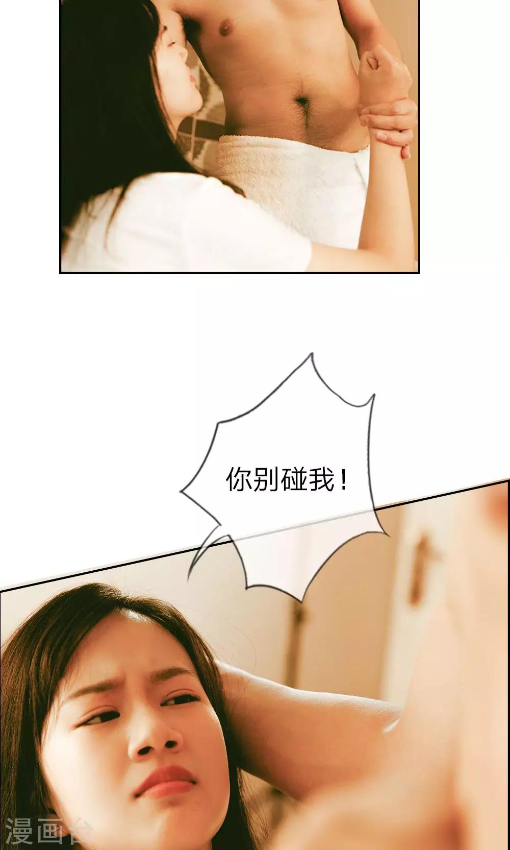 第3话 背叛的滋味-第4话