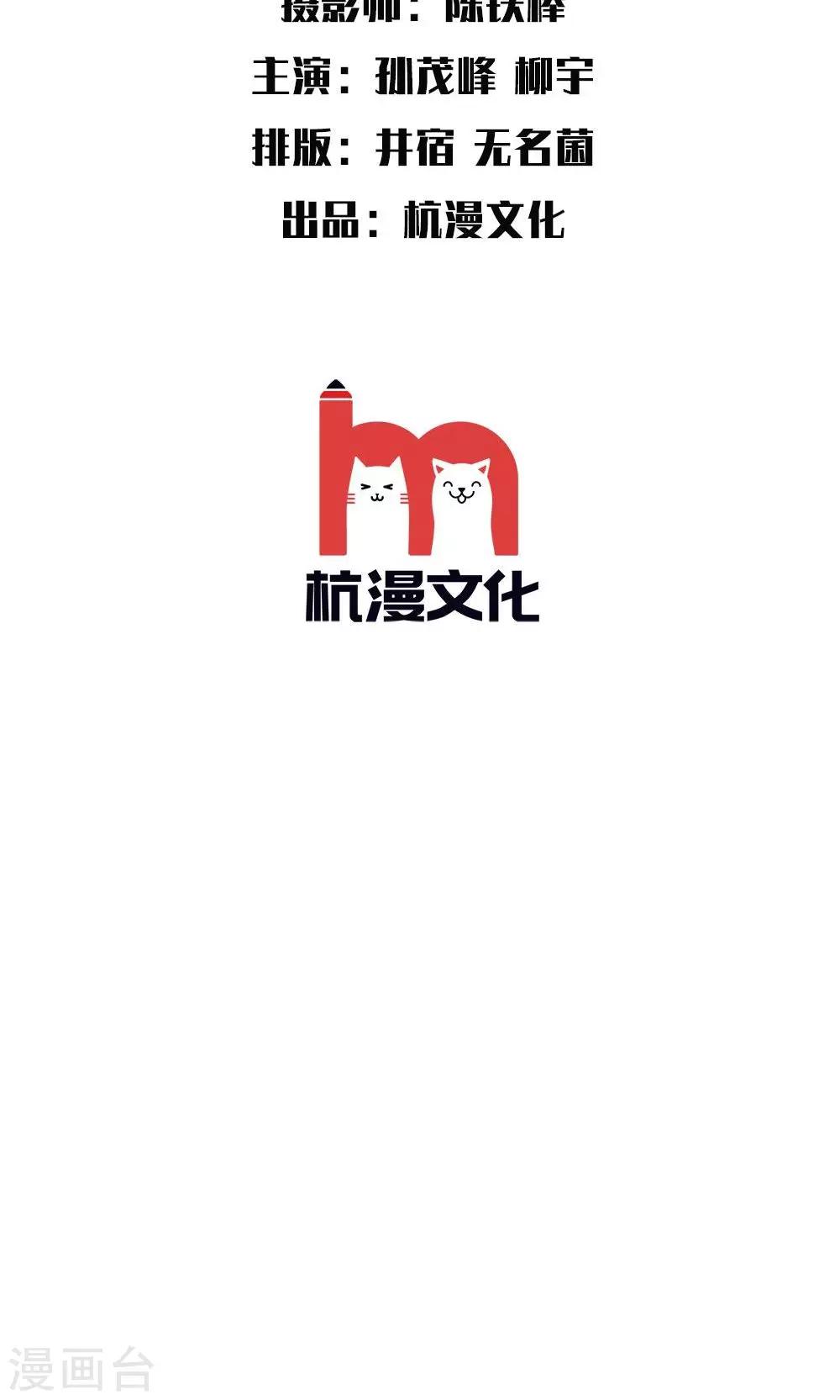 第31话 偶遇故人-第32话