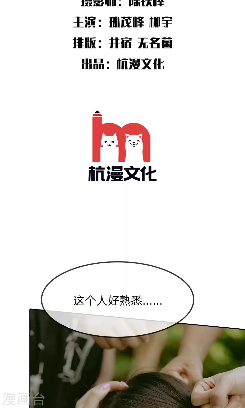第33话 终于被救了-第34话