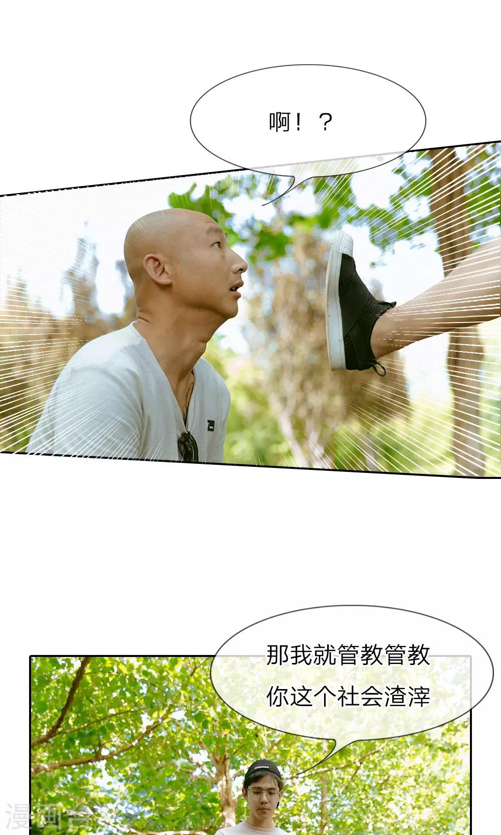 第33话 终于被救了-第34话