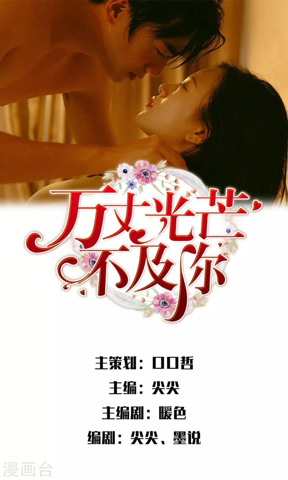 第35话 和我联手吗-第36话