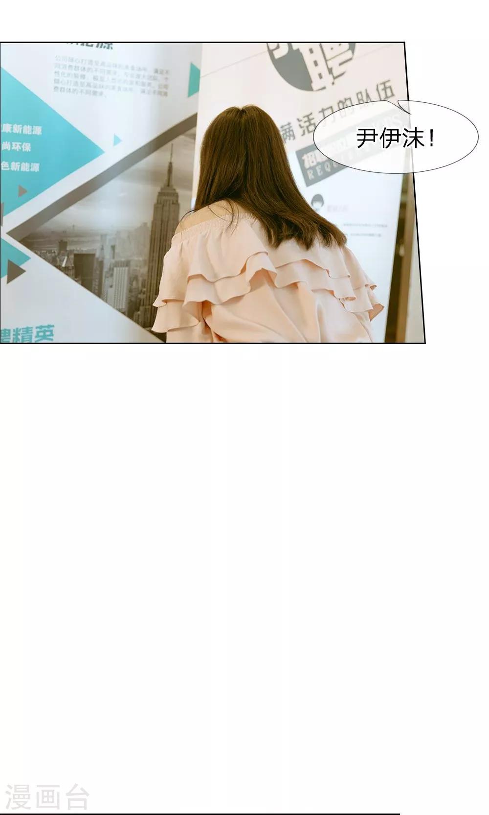 第35话 和我联手吗-第36话