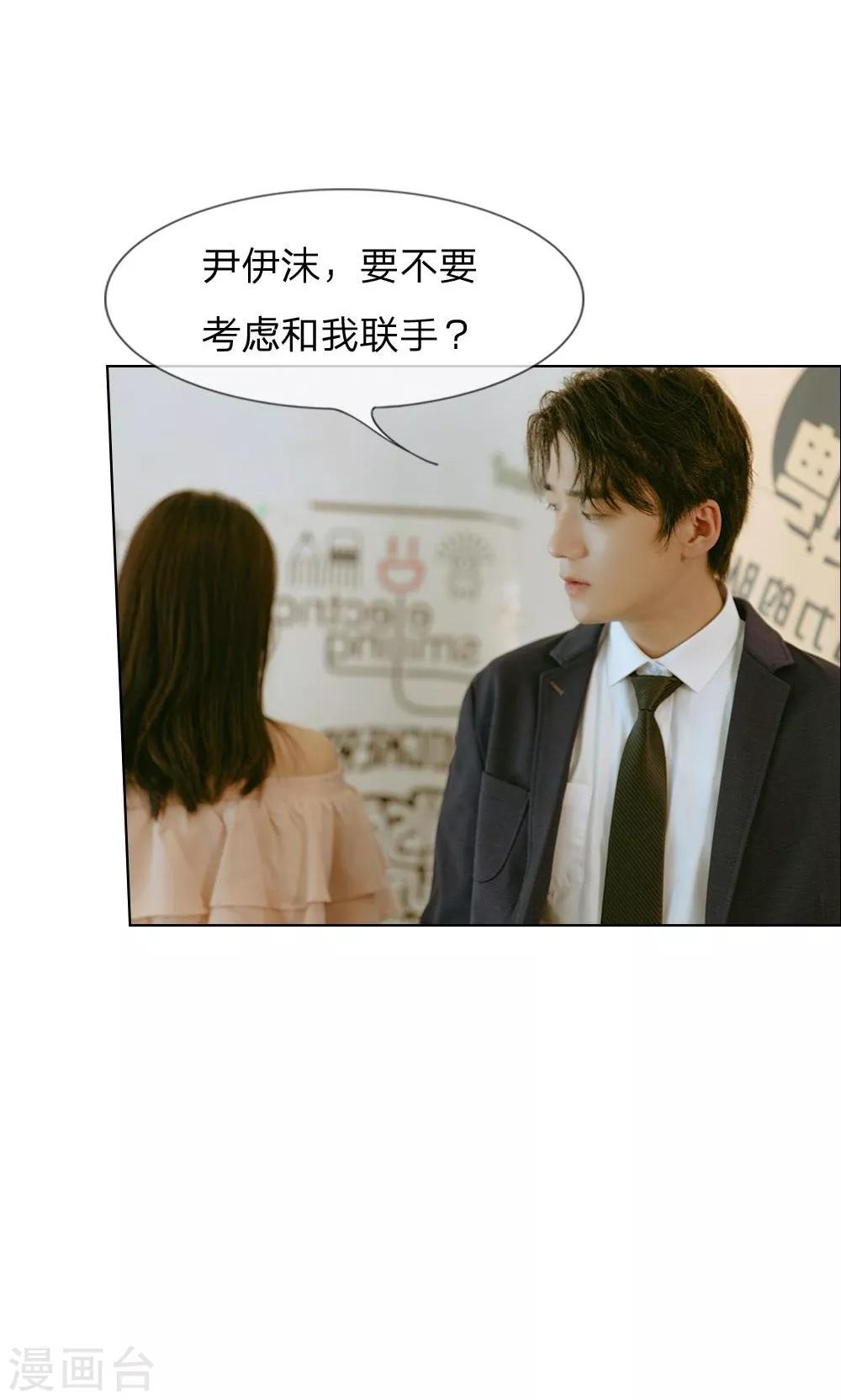 第35话 和我联手吗-第36话