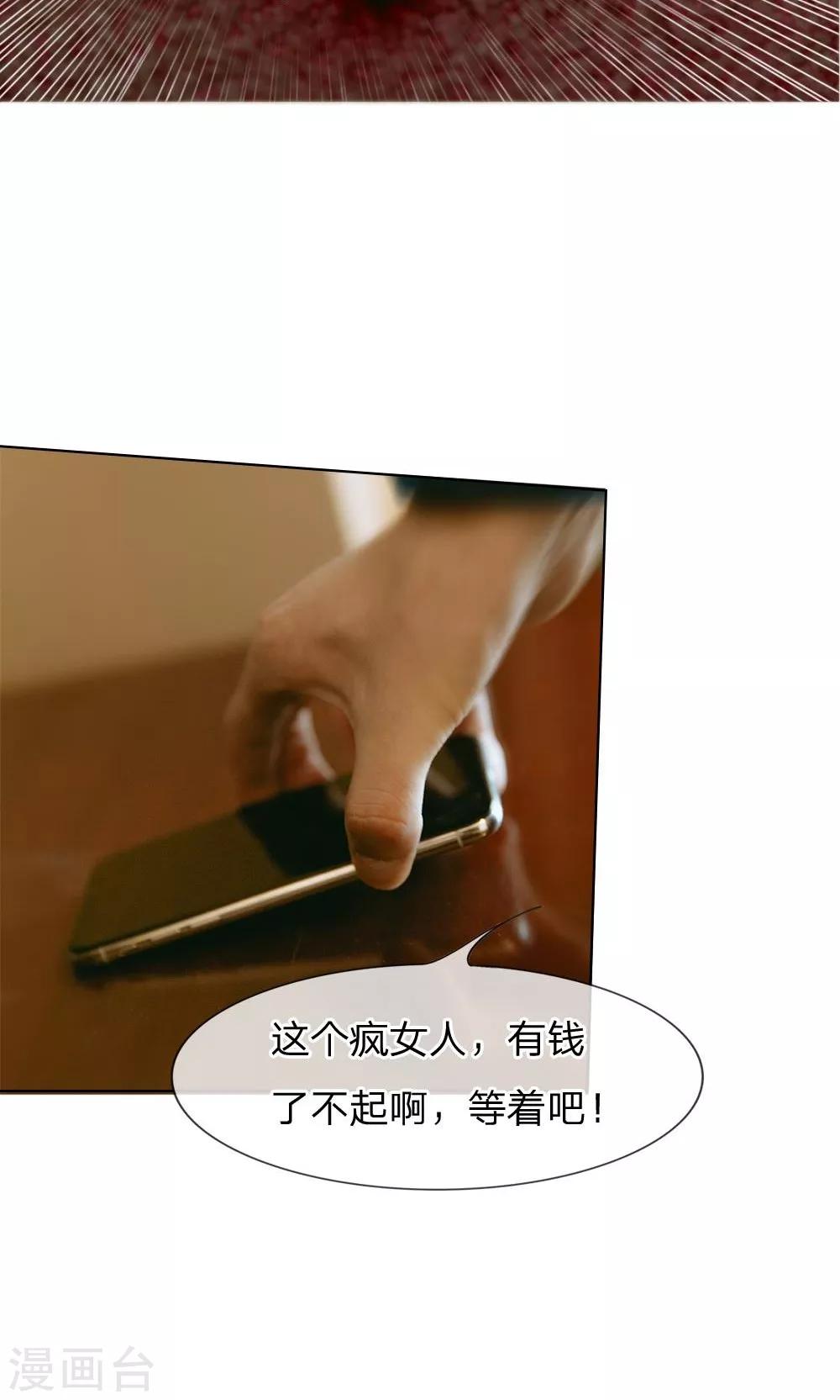 第35话 和我联手吗-第36话