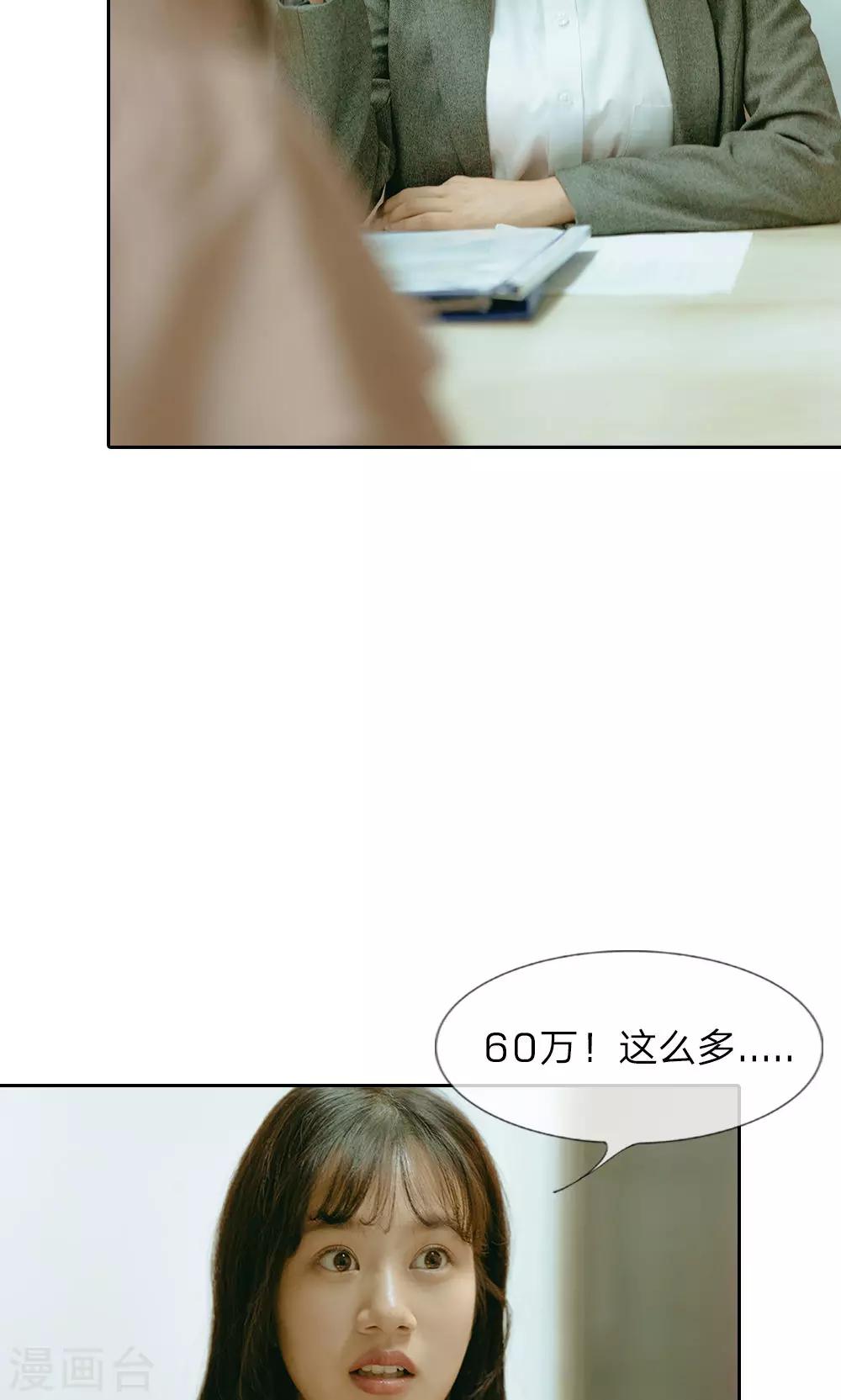 第37话 凭自己的能力找工作-第38话