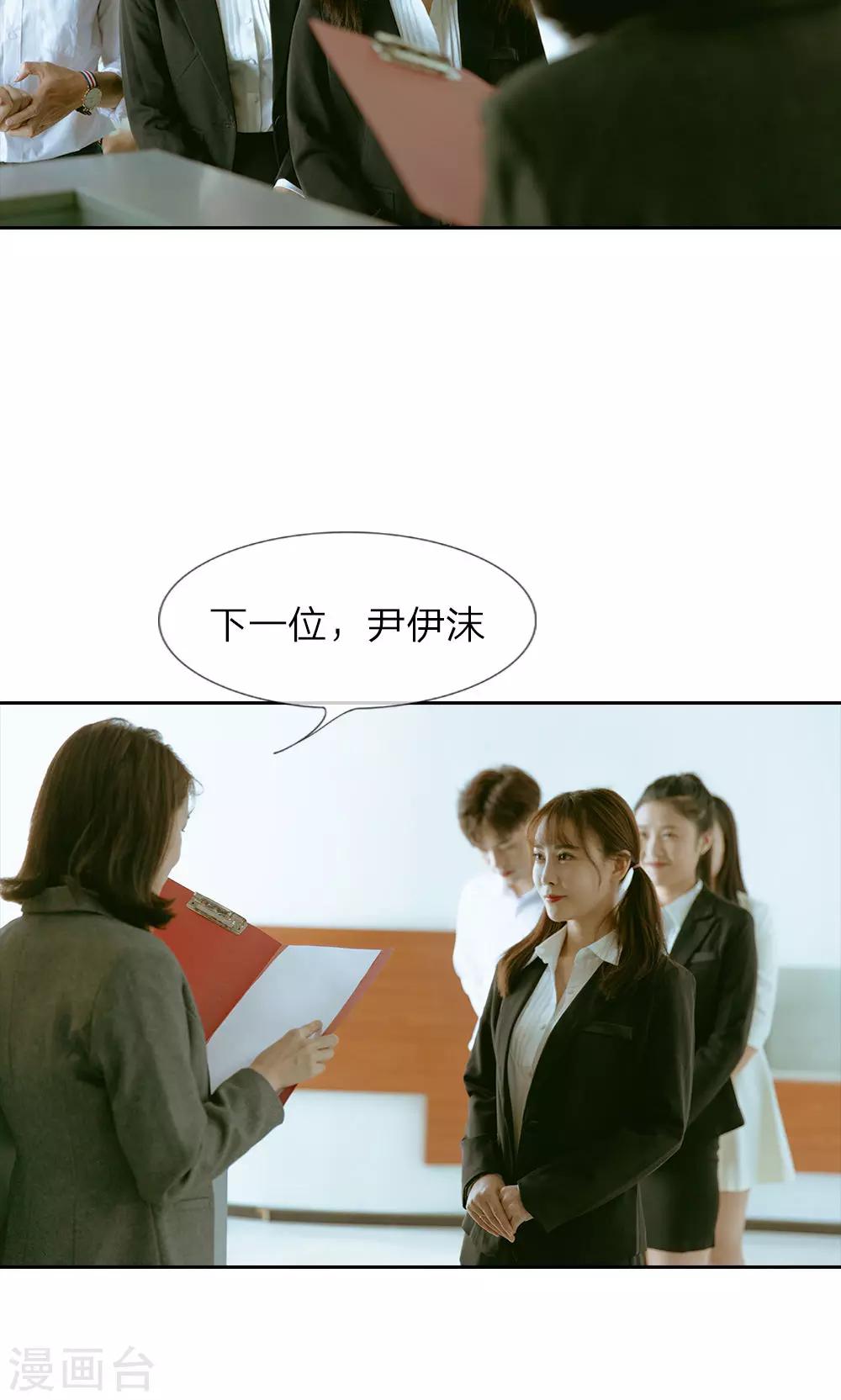 第37话 凭自己的能力找工作-第38话
