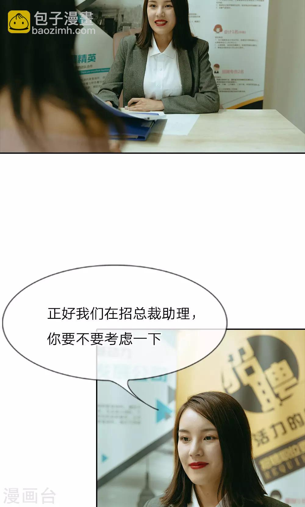 第37话 凭自己的能力找工作-第38话