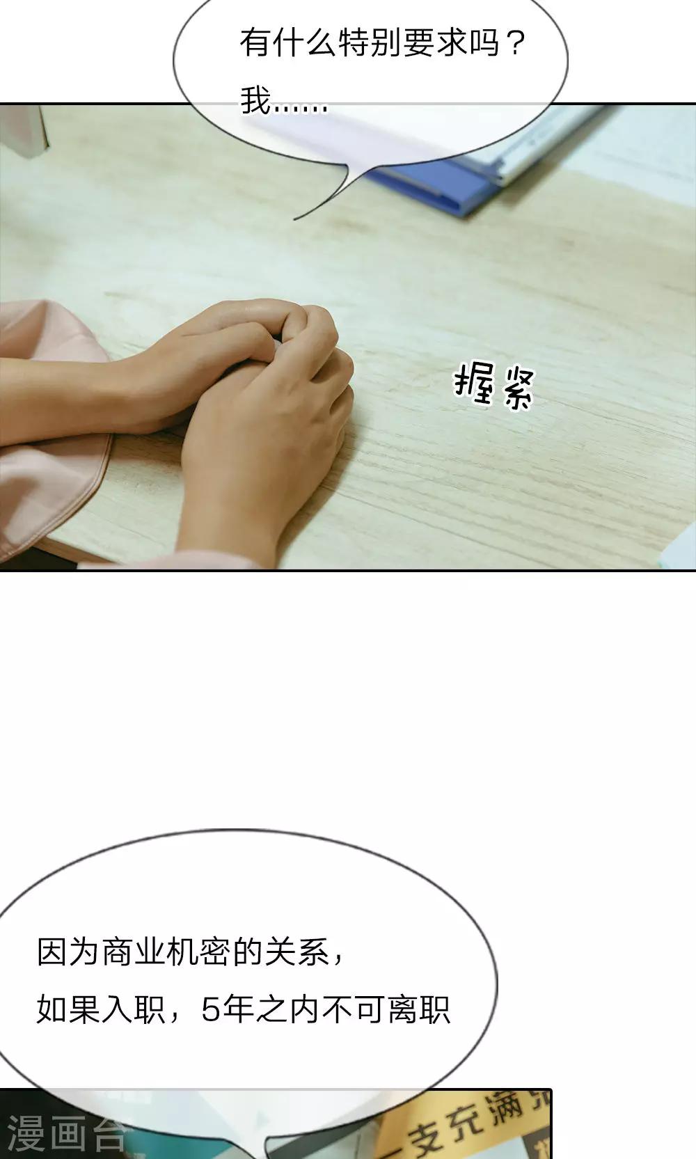 第37话 凭自己的能力找工作-第38话