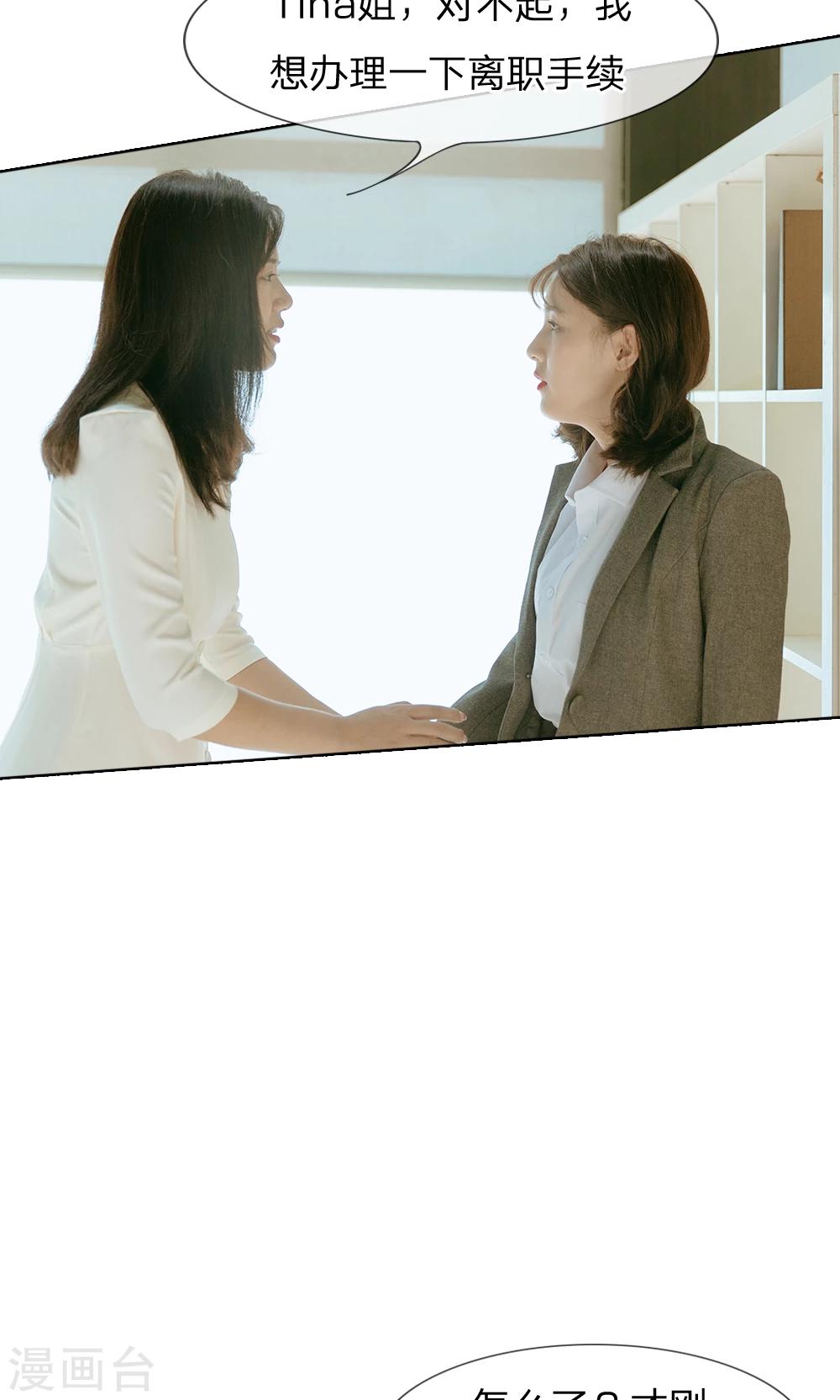 第39话 巨额的违约金-第40话