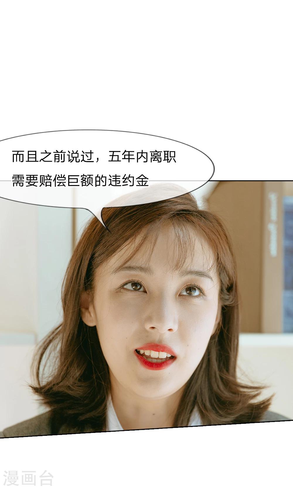 第39话 巨额的违约金-第40话