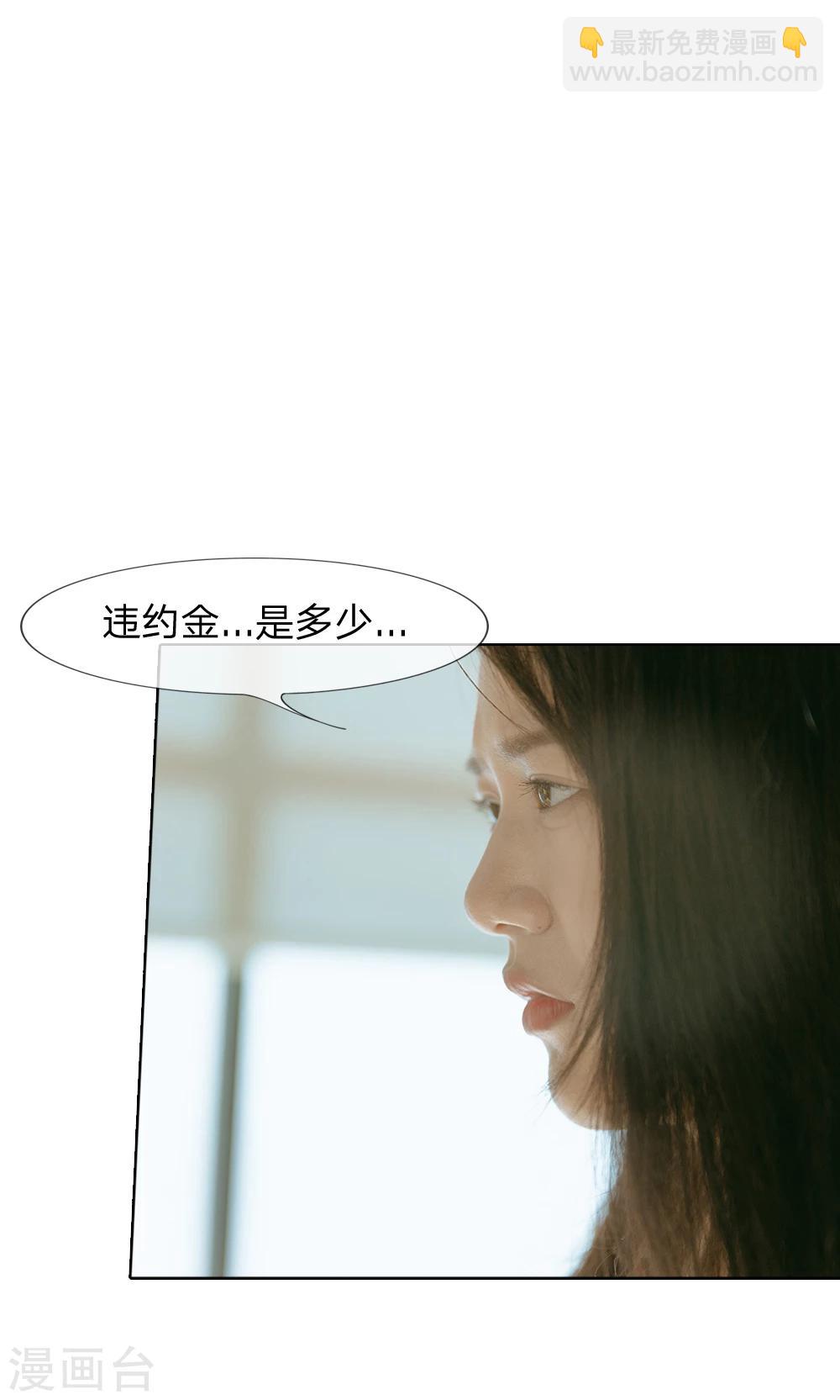 第39话 巨额的违约金-第40话