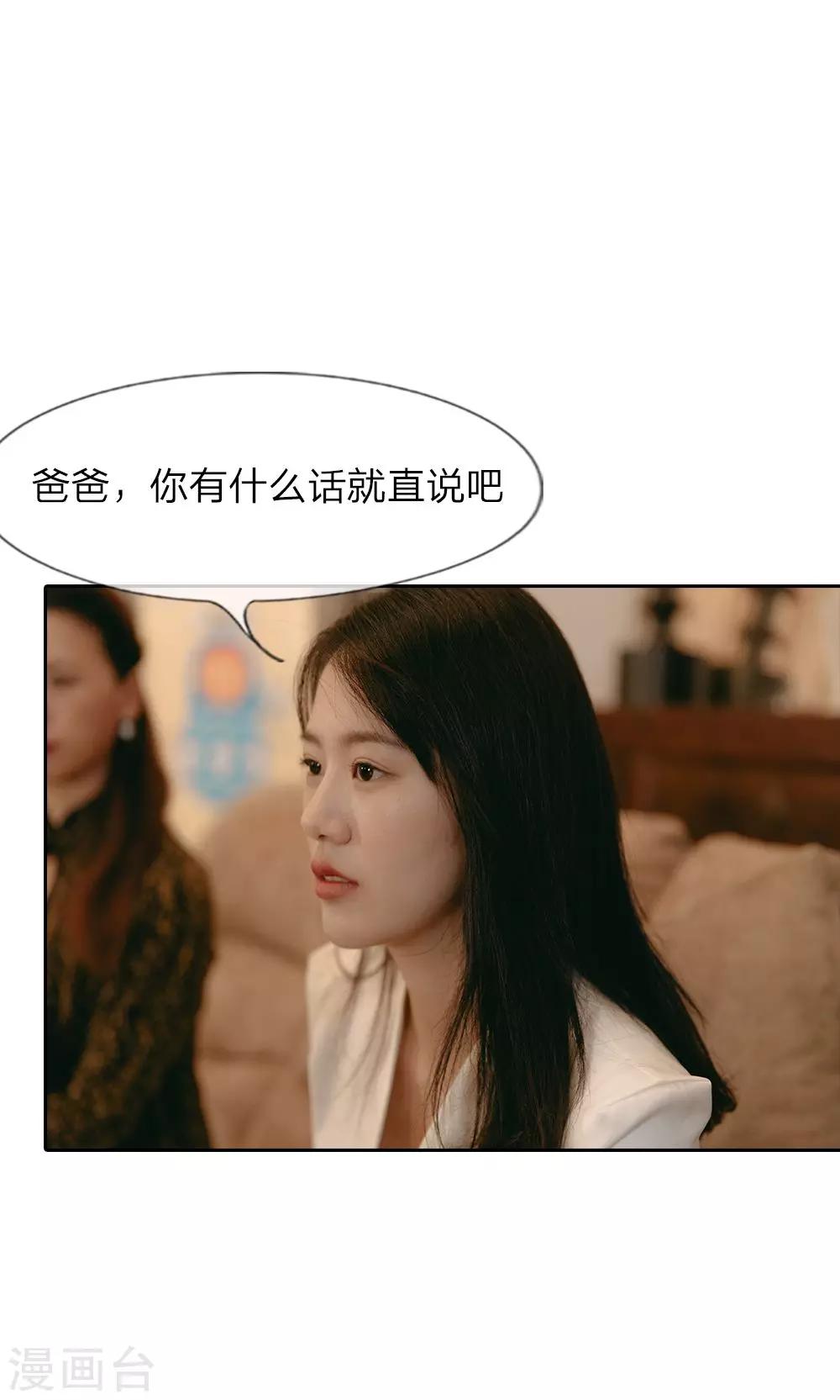 第43话 卖女求荣的尹父-第44话