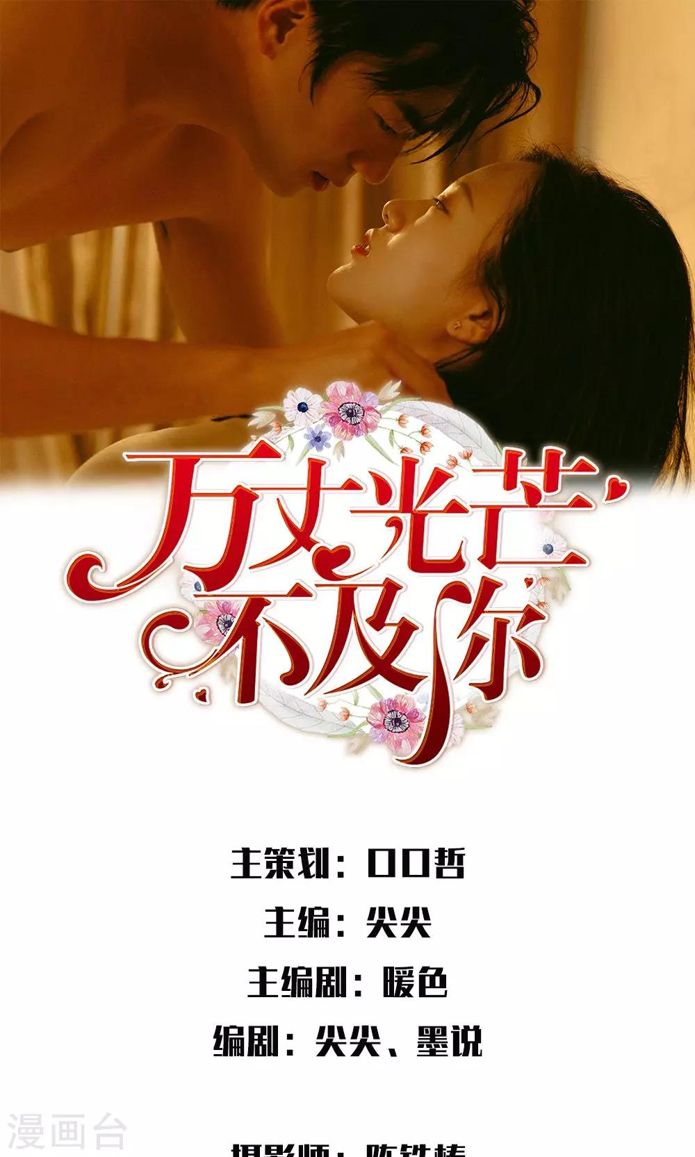 第47话 他把同学打骨折了-第48话
