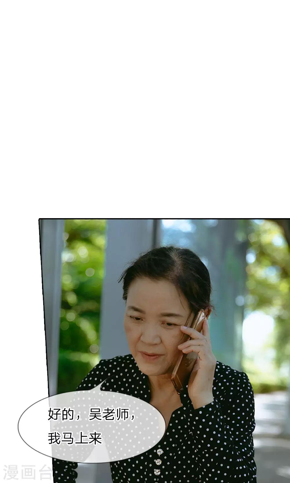 第47话 他把同学打骨折了-第48话