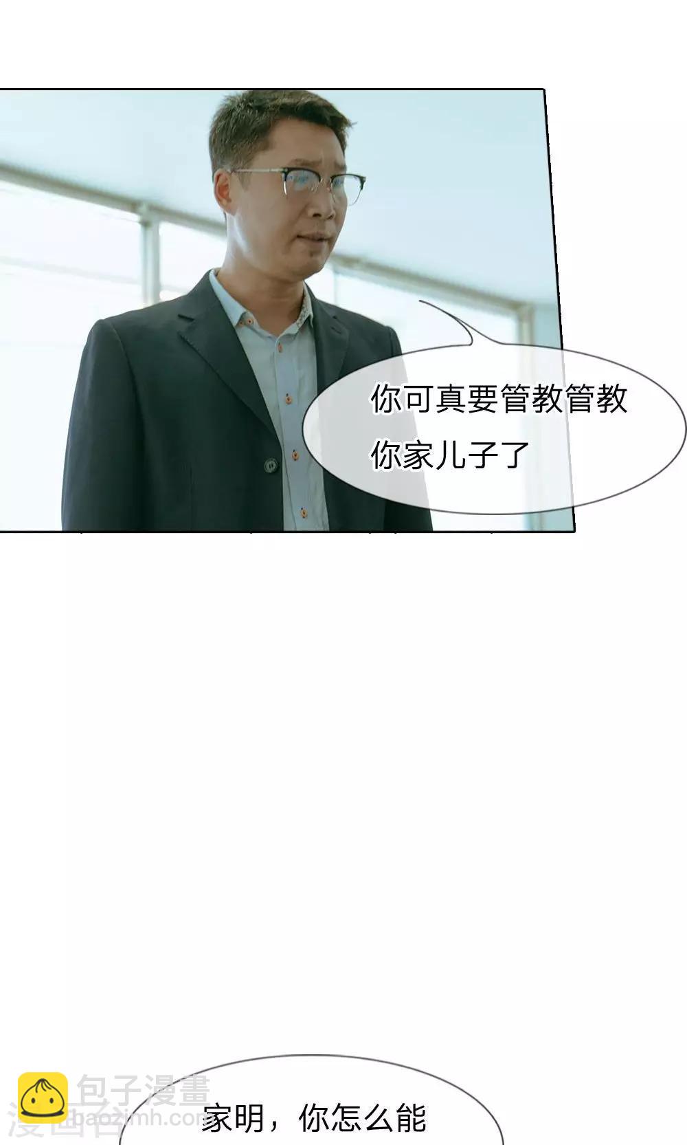 第49话 这是敲诈!-第50话