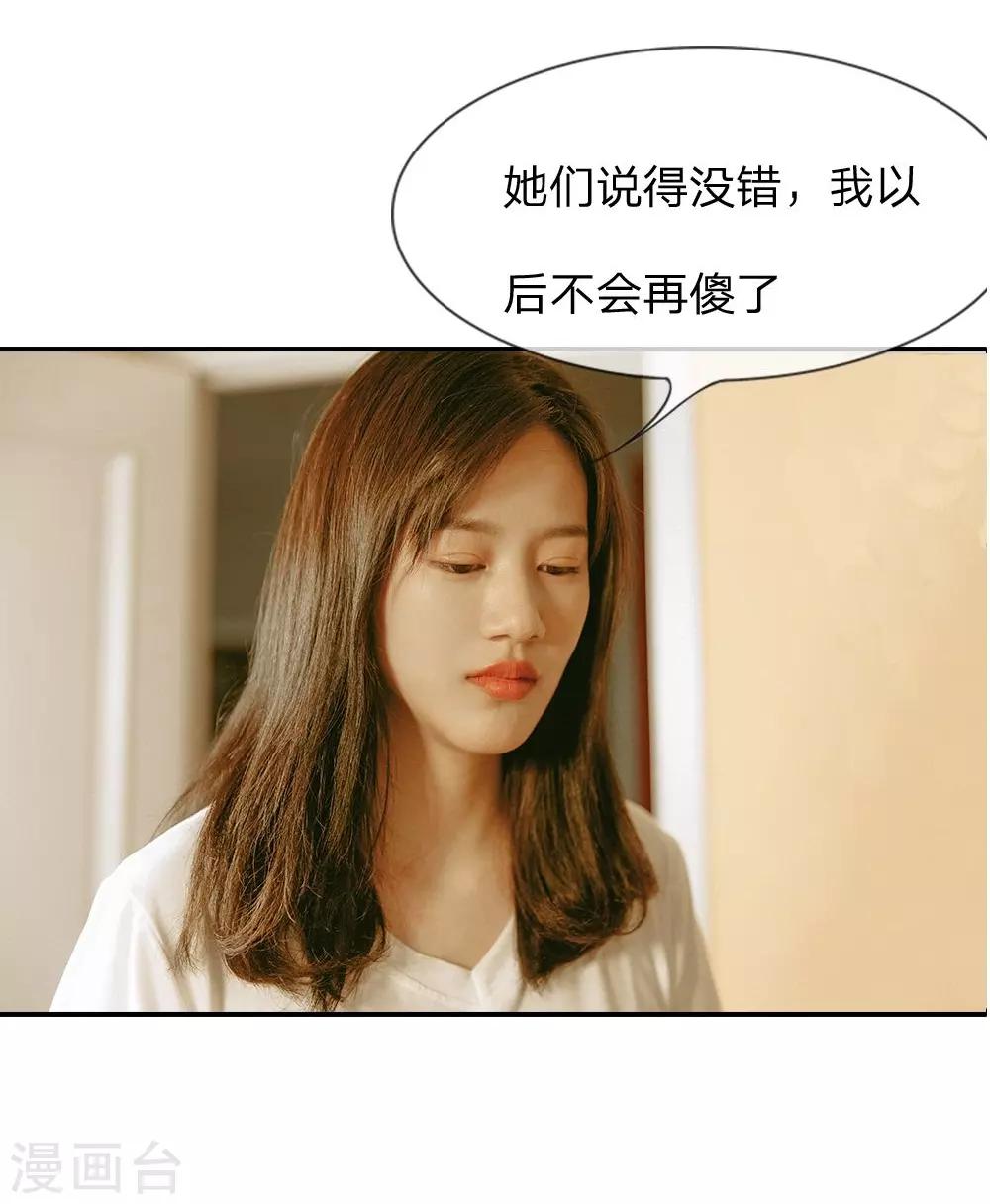第5话 别给尹家丢人-第6话