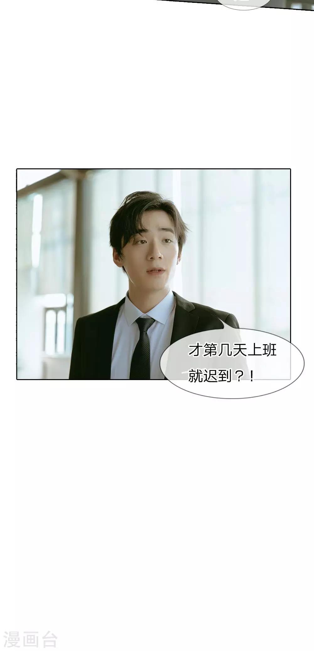 第51话 迟到的理由-第52话