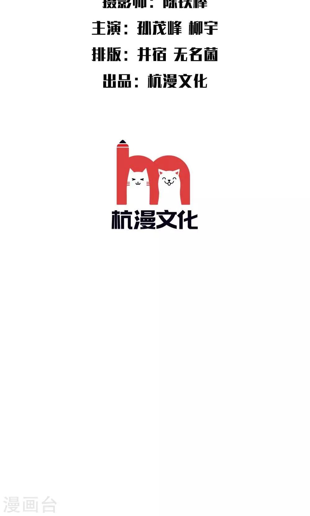 第51话 迟到的理由-第52话