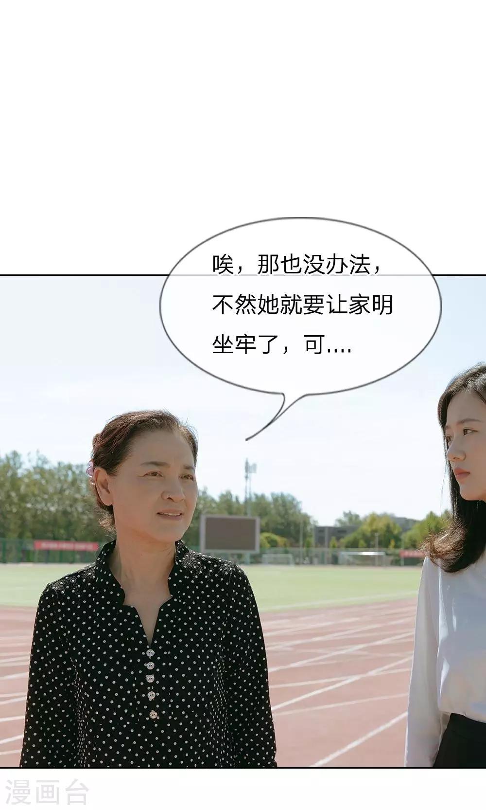 第51话 迟到的理由-第52话