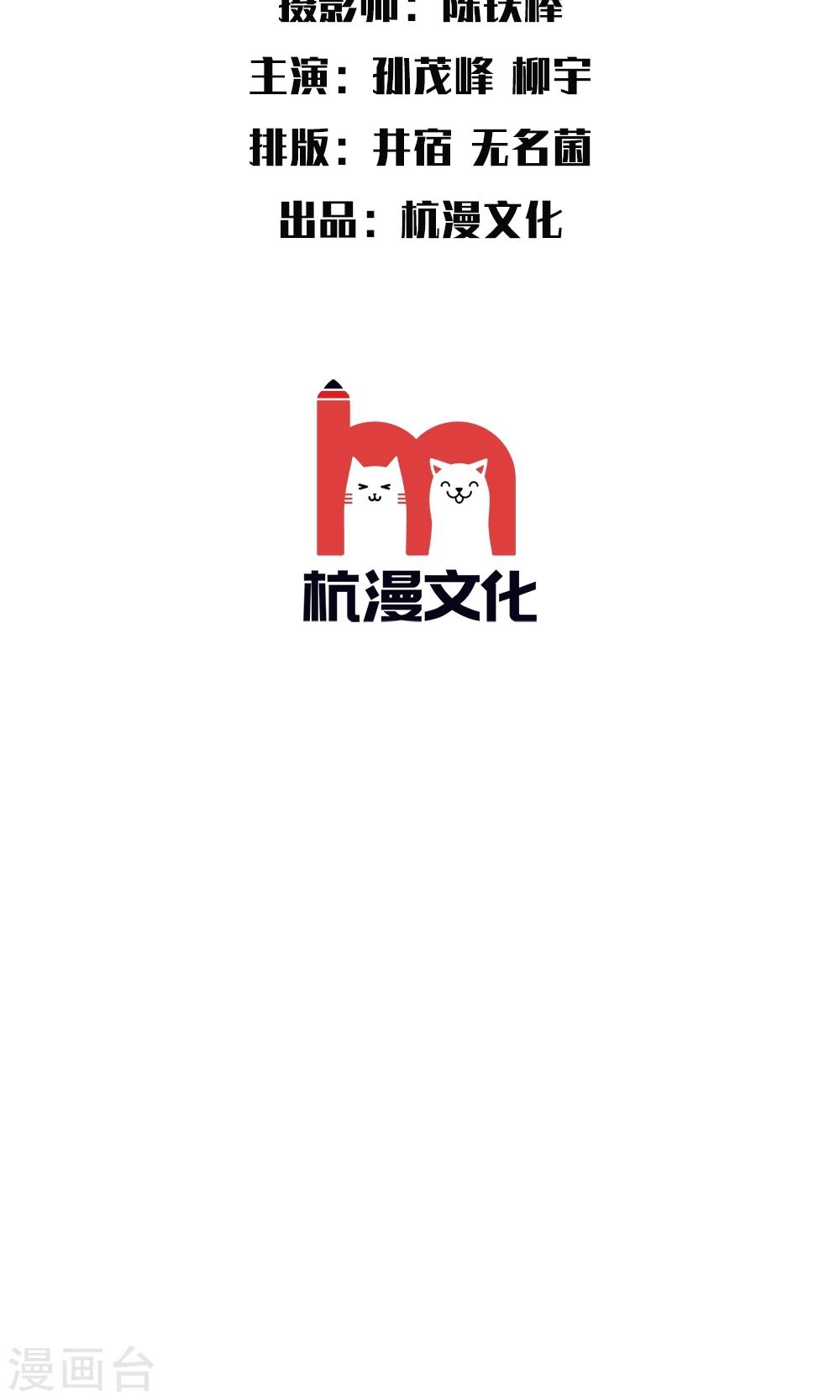 第53话 路总出面-第54话