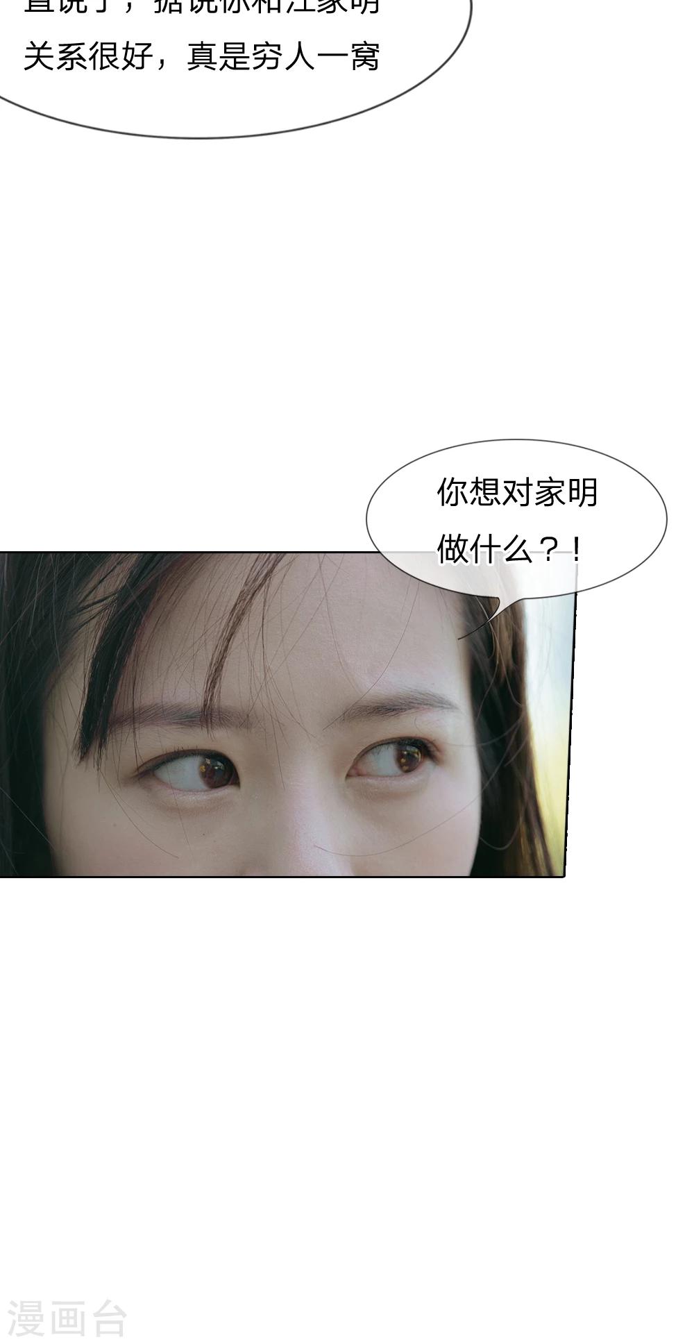 第55话 红包都看不上眼？-第56话