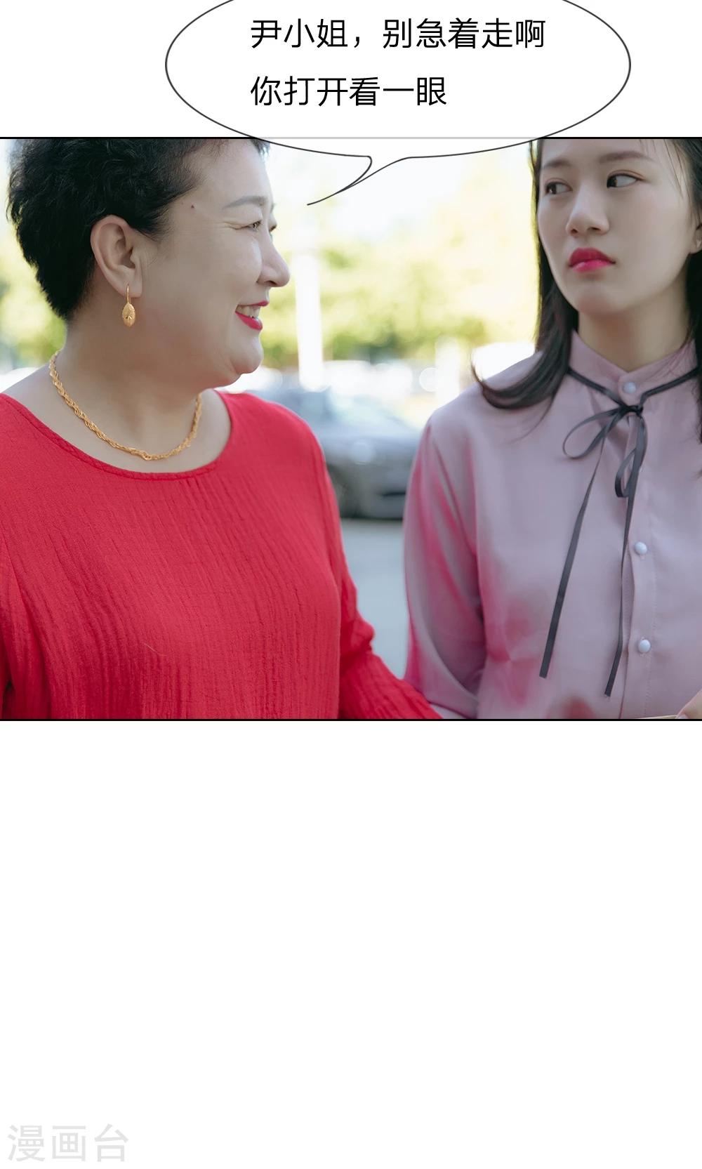 第55话 红包都看不上眼？-第56话