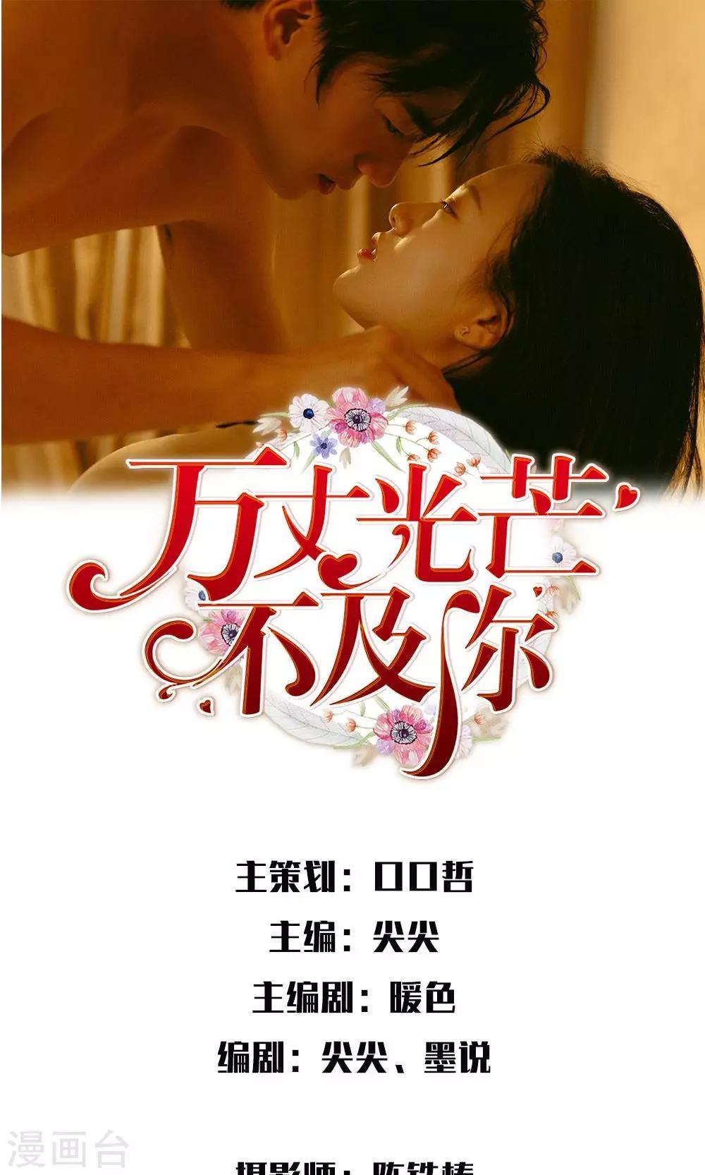 第57话 欧氏，欧洛熙？-第58话
