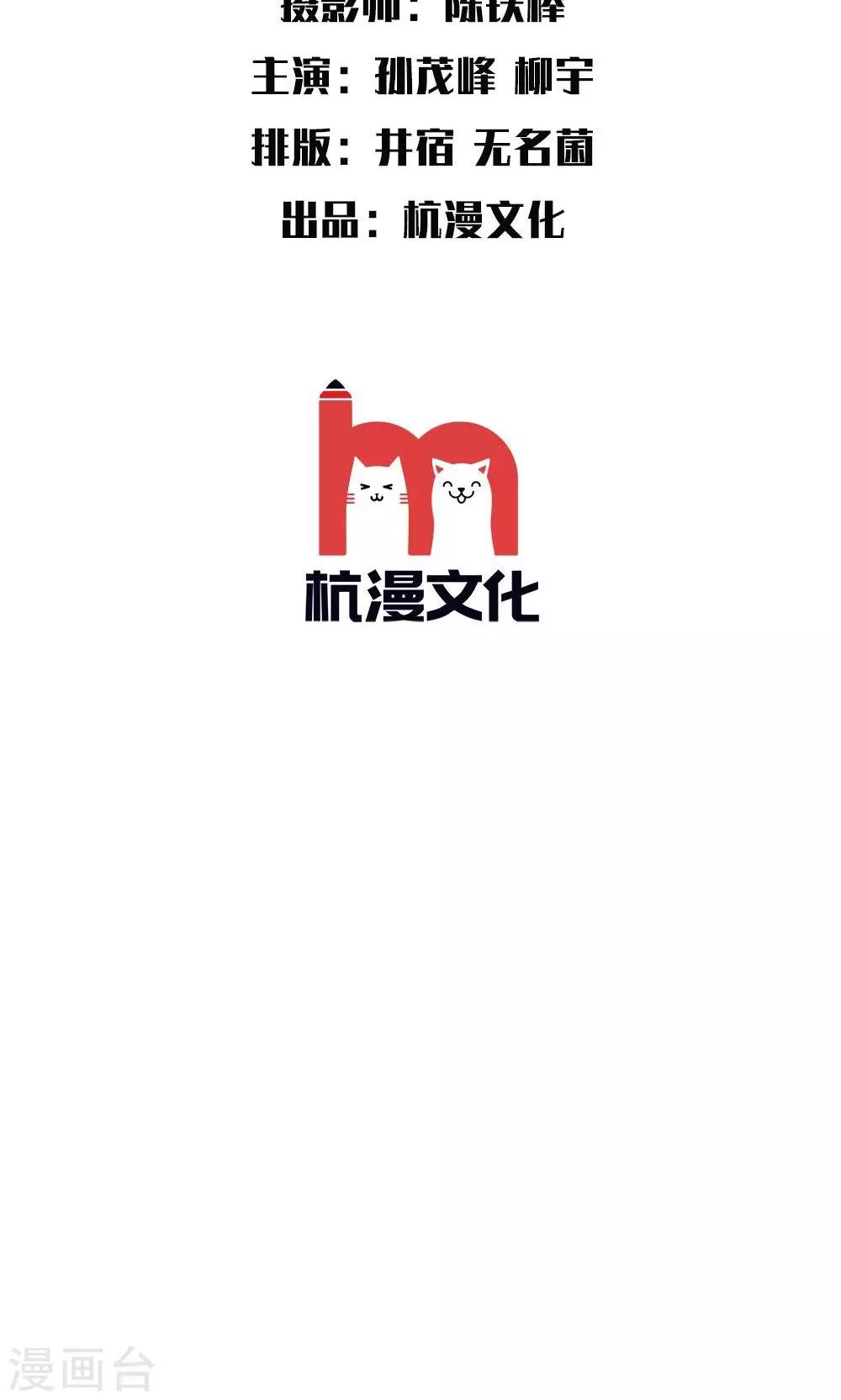 第57话 欧氏，欧洛熙？-第58话