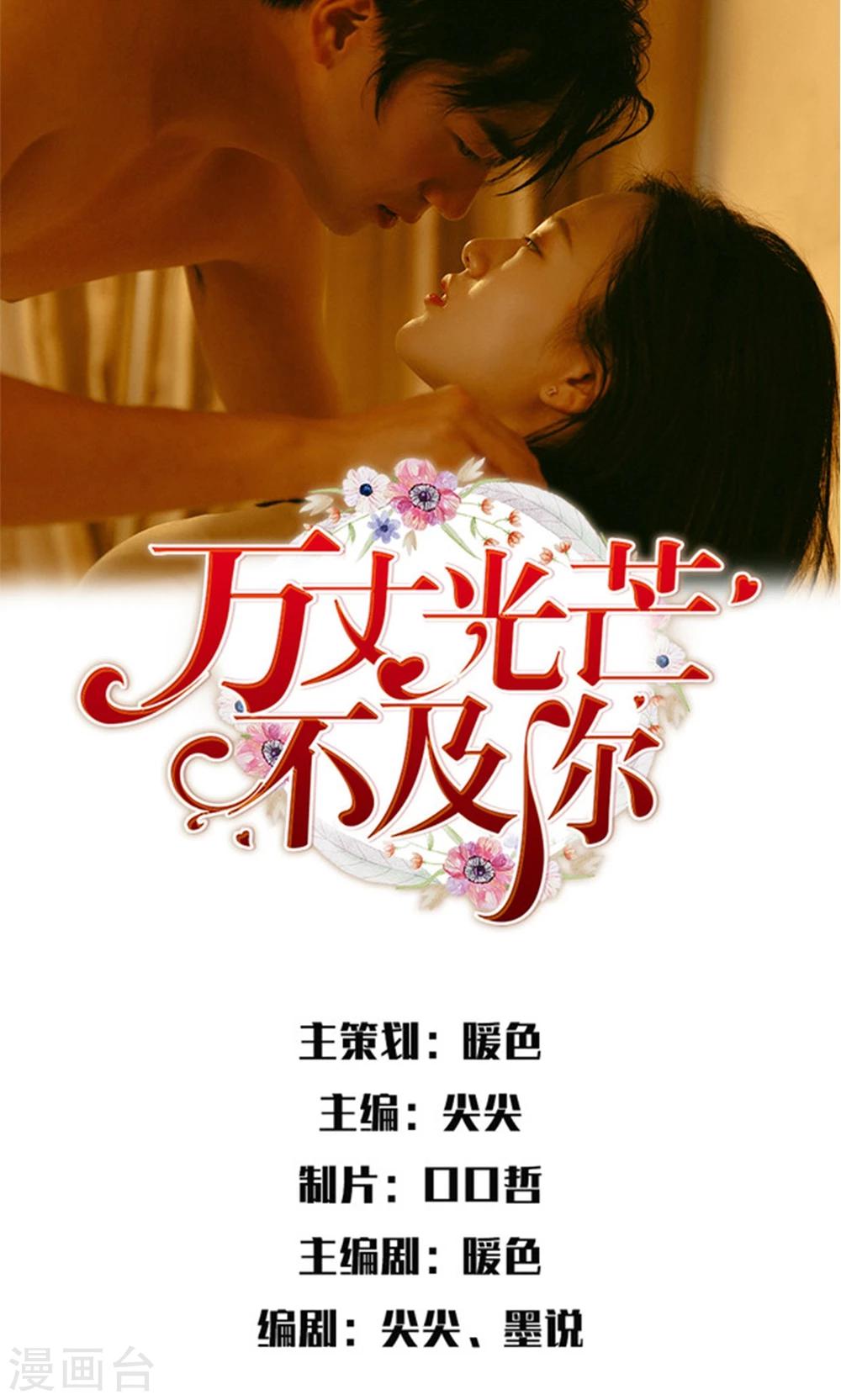 第7话 不打扰处男之夜了-第8话