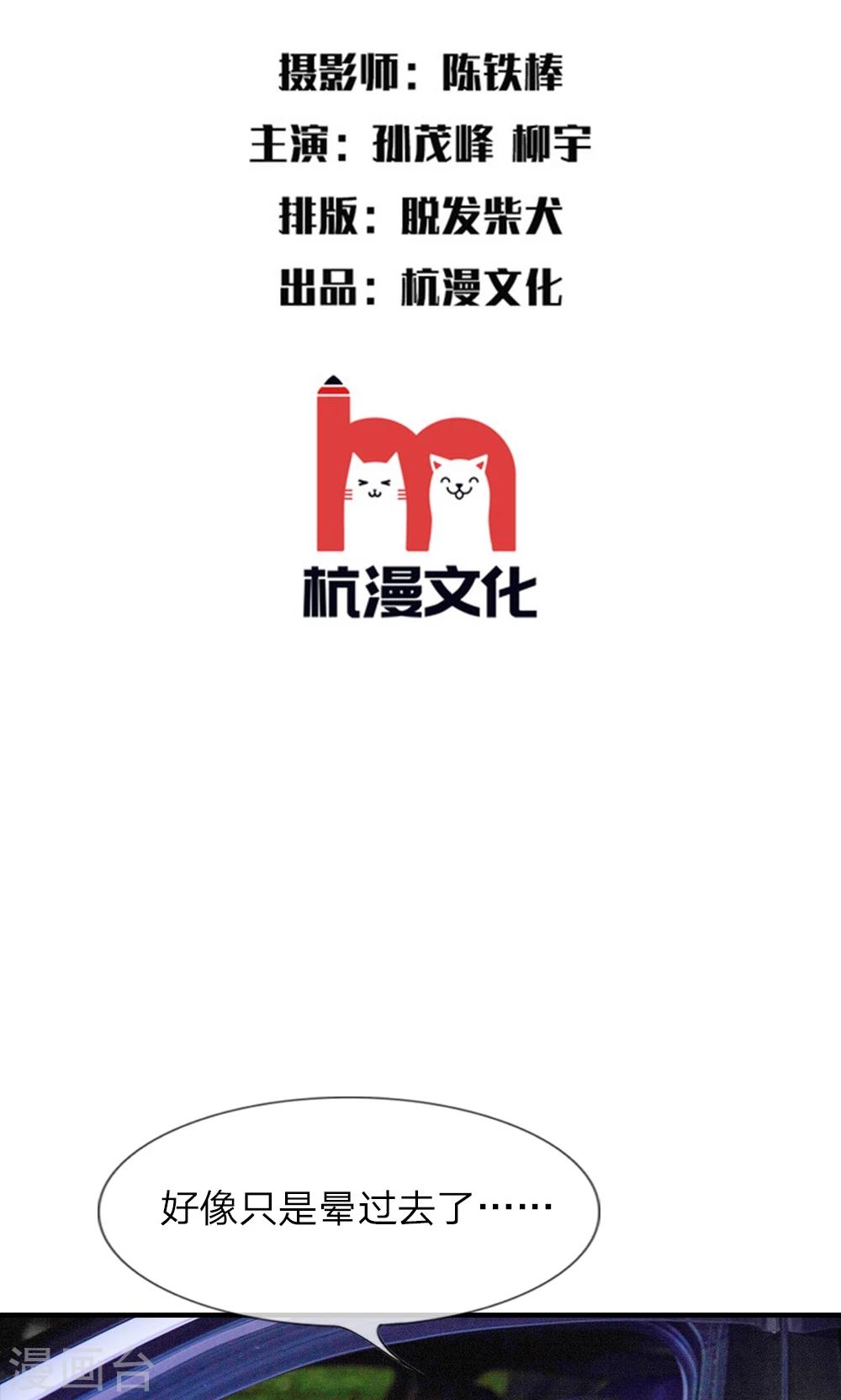 第7话 不打扰处男之夜了-第8话