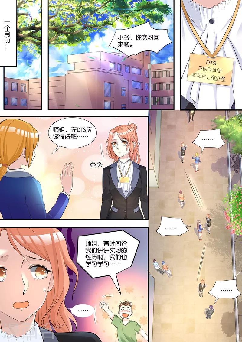 第2话 一个月前-第2话