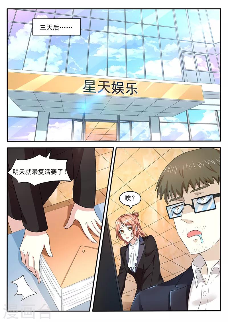 第24话 启动B计划-第24话