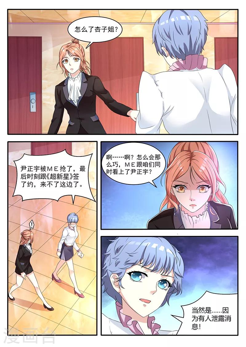 第24话 启动B计划-第24话