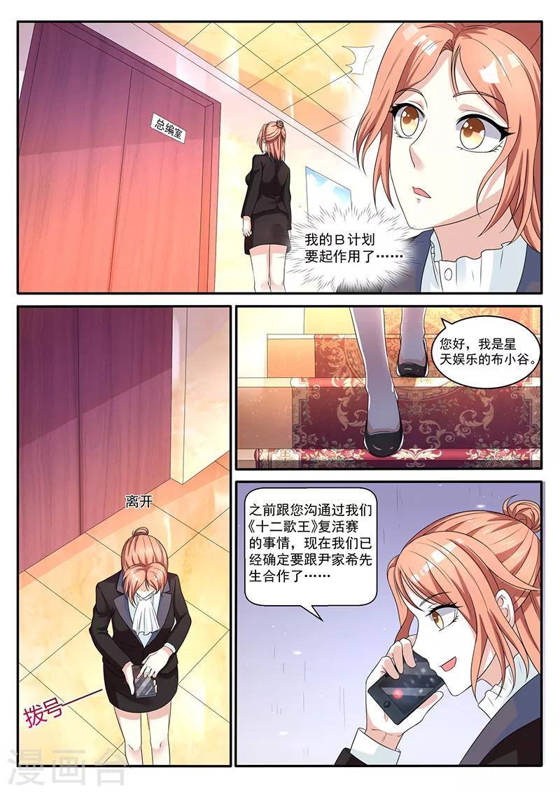 第24话 启动B计划-第24话