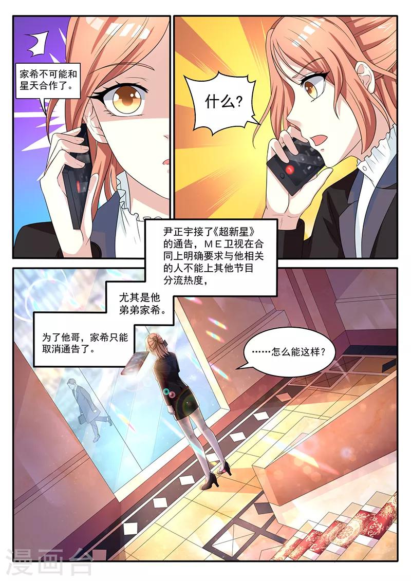 第24话 启动B计划-第24话