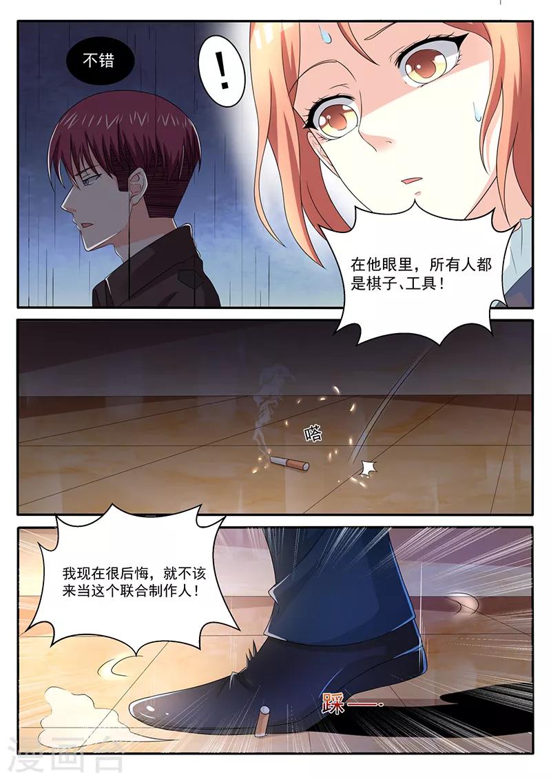第26话 出人意料-第26话