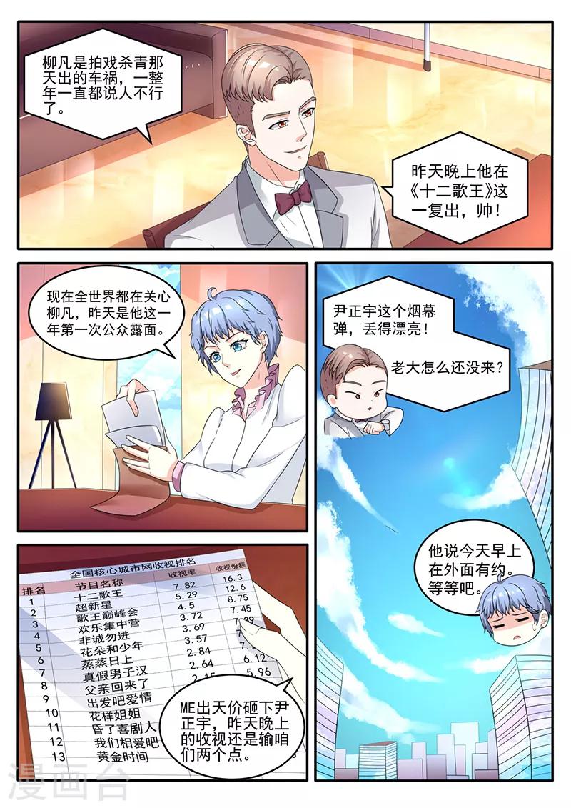 第26话 出人意料-第26话