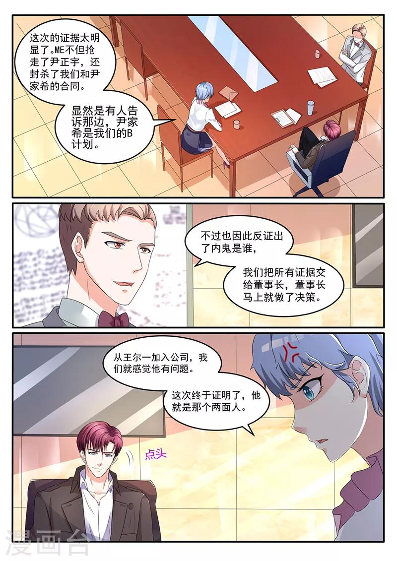 第28话 留下她-第28话