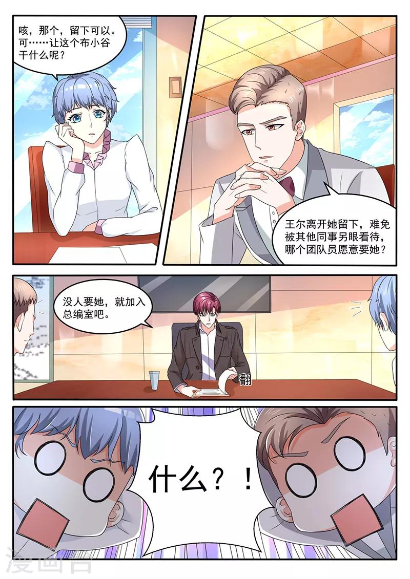 第28话 留下她-第28话