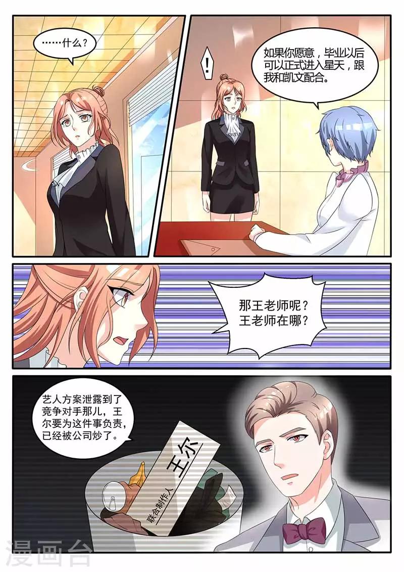 第30话 意外发生-第30话